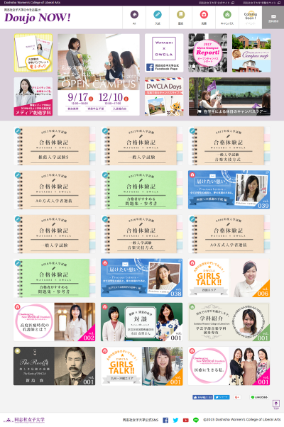 ウェブデザインページ