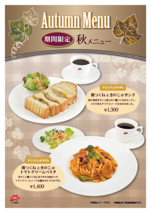 メニュー表ーデザイン