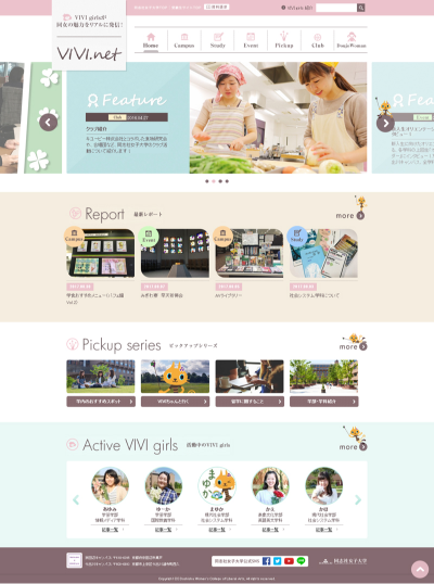 ウェブデザインページ